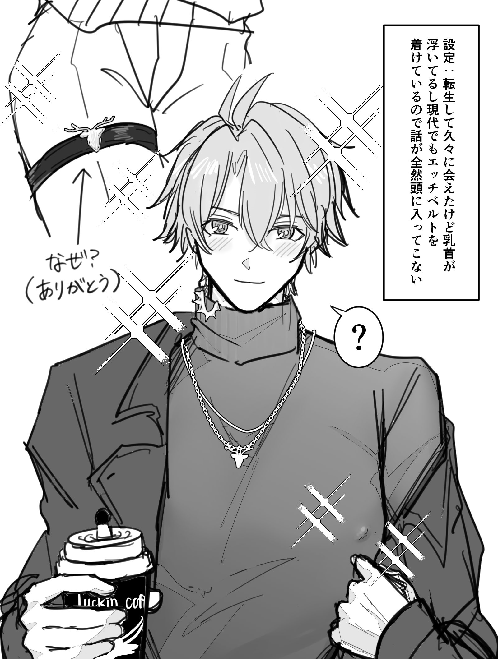phainon (honkai: star rail), honkai: star rail, honkai (series), highres, translation request, 1boy, ?, antenna hair, black sweater, closed mouth, crossed bangs, grey hair, greyscale, hair between eyes, jewelry, looking at viewer, male focus, monochrome, necklace, official alternate costume, pants, parted bangs, phainon (luckin coffee) (honkai: star rail), short hair, smile, solo, spoken question mark, stilllonly, sweater, turtleneck, turtleneck sweater, undressing, white pants