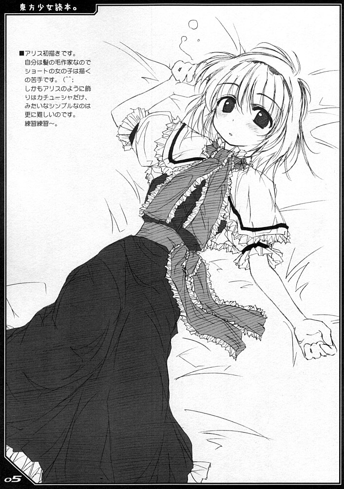 alice margatroid, touhou, 1girl, bed sheet, belt, dress, female focus, frills, greyscale, looking at viewer, monochrome, necktie, puffy short sleeves, puffy sleeves, short hair, short sleeves, solo