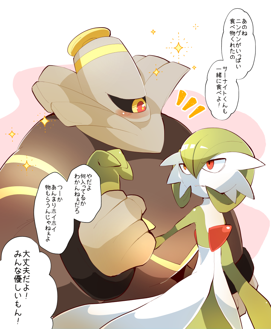 tensen yattoko, dusknoir, gardevoir, nintendo, pokemon, translation request, 1boy, 1girl, arm at side, bags under eyes, black sclera, blush, bob cut, colored sclera, colored skin, eye contact, gen 3 pokemon, gen 4 pokemon, grabbing another's arm, green hair, green skin, grey skin, hair between eyes, half-closed eyes, hand up, japanese text, jitome, looking at another, multicolored eyes, multicolored skin, notice lines, one-eyed, pokemon (creature), red eyes, short hair, sparkle, speech bubble, standing, striped skin, talking, trap, two-tone skin, white skin, yellow eyes