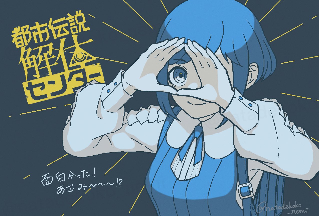 fukurai azami, toshi densetsu kaitai center, commentary request, translation request, 1girl, backpack, bag, blue eyes, blue hair, blue ribbon, collared shirt, copyright name, enka soruto, eye of providence, frilled shirt, frilled sleeves, frills, hands up, long sleeves, looking at viewer, looking through fingers, neck ribbon, ribbon, shirt, short hair, smile, solo, triangle hands, upper body, white shirt