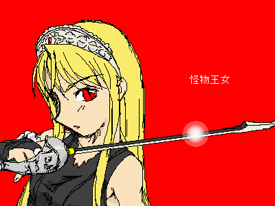 hime (kaibutsu oujo), kaibutsu oujo, lowres, 00s, blonde hair, oekaki, red eyes, sword, tiara, weapon