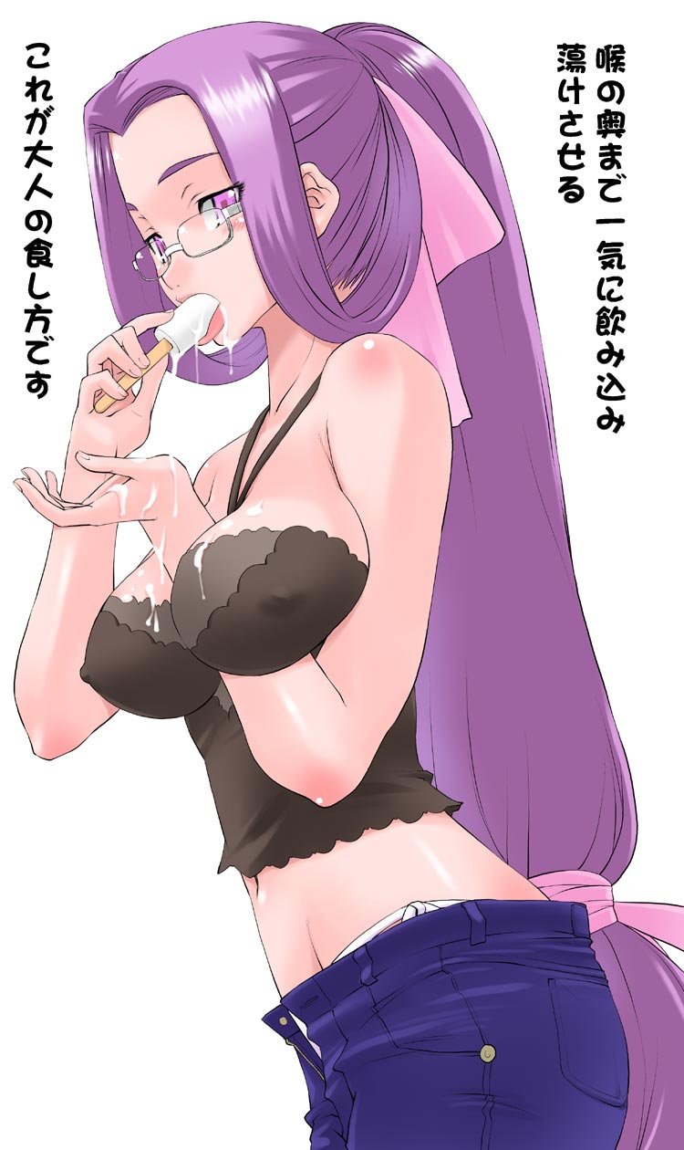 shinama, medusa (fate), medusa (rider) (fate), fate/stay night, fate (series), highres, translated, 00s, 1girl, arm between breasts, between breasts, breasts, camisole, cleavage, denim, female focus, food, glasses, jeans, large breasts, long hair, low-tied long hair, midriff, panties, pants, pink hair, ponytail, popsicle, purple hair, side-tie panties, solo, square pupils, text focus, underwear, very long hair
