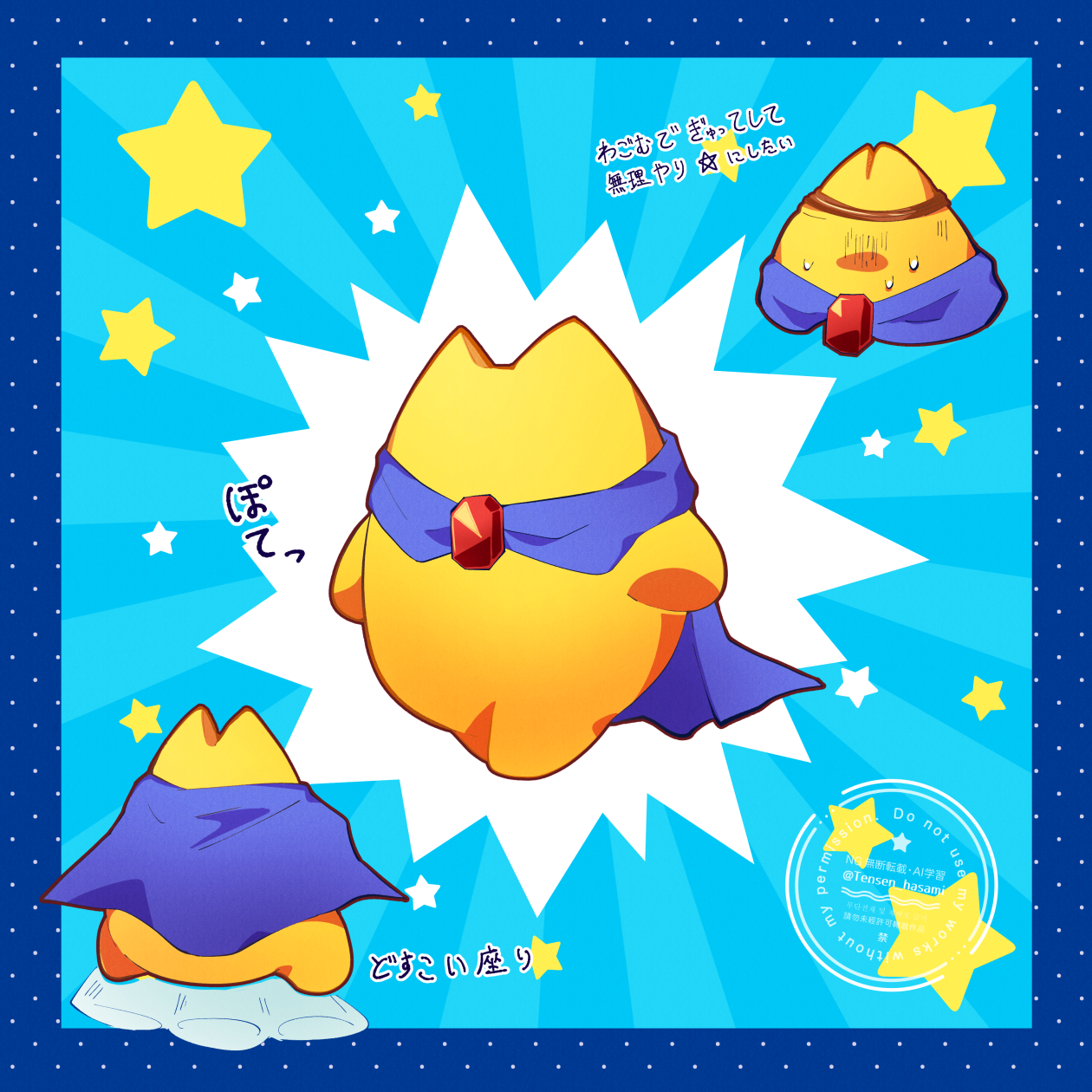 tensen yattoko, starman (kirby), kirby (series), nintendo, translation request, blue background, blue border, blue cape, blue theme, border, cape, from behind, full body, gem, japanese text, multiple views, nervous sweating, no humans, outside border, red gemstone, standing, star (symbol), sweat, turn pale, upper body, watermark