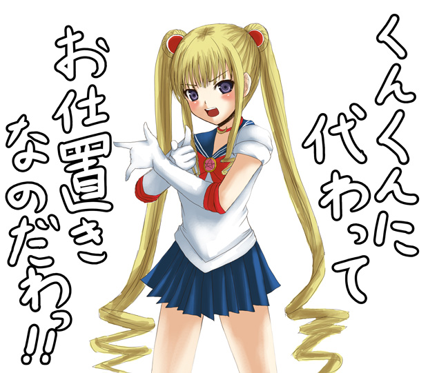 chiko (kanhogo), sailor moon, shinku, bishoujo senshi sailor moon, rozen maiden, translated, 1girl, blonde hair, blue sailor collar, blue skirt, bow, cosplay, female focus, m/, magical girl, parody, red bow, sailor collar, sailor moon (cosplay), skirt, solo, text focus, tsuki ni kawatte oshioki yo, tsukino usagi (cosplay), twintails