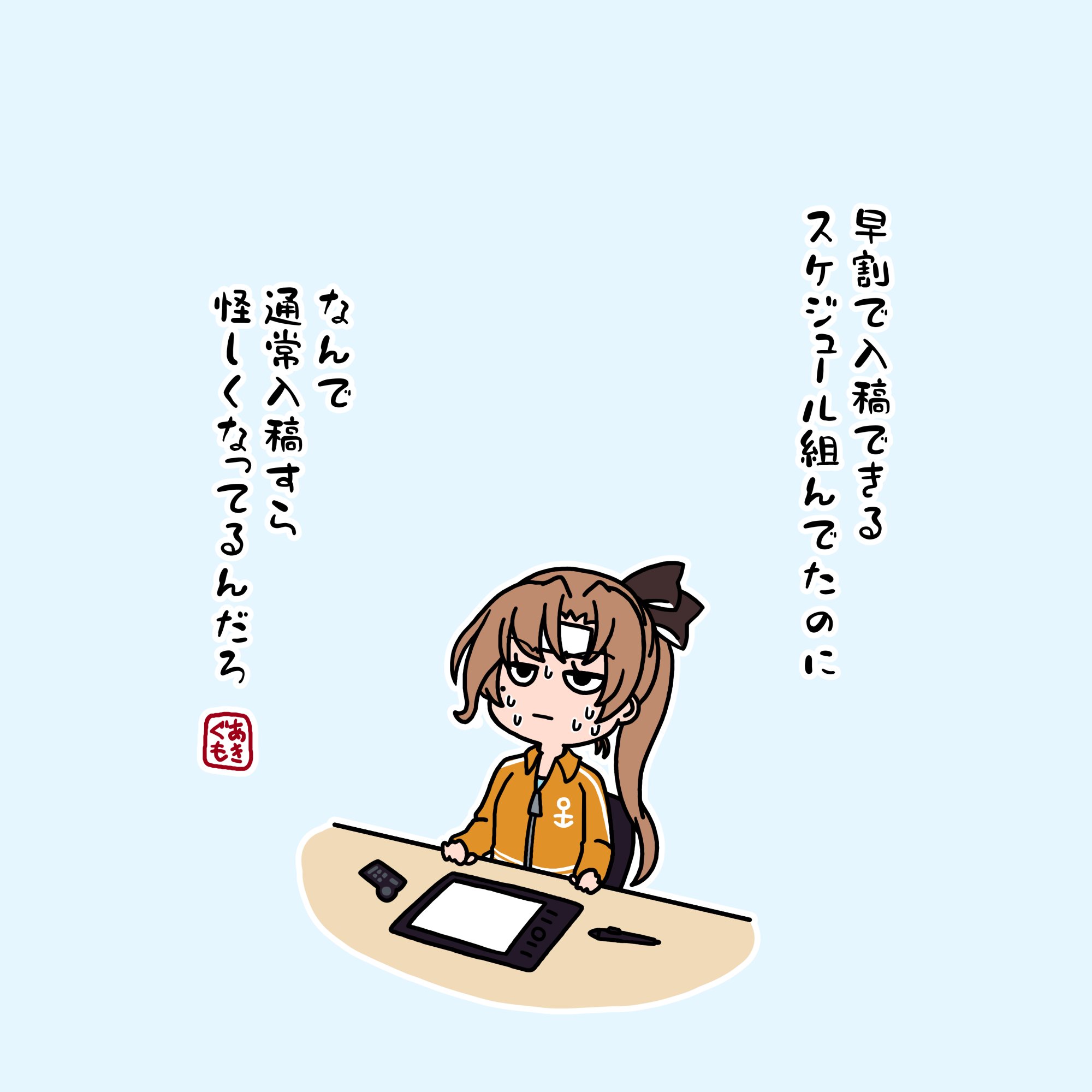 negi (bucycle), akigumo (kancolle), akigumo kai ni (kancolle), kantai collection, commentary request, highres, translation request, 1girl, alternate costume, anchor symbol, brown hair, cold pack, drawing tablet, jacket, jitome, long hair, orange jacket, ponytail, solo, stream deck, stylus, sweat, track jacket, upper body