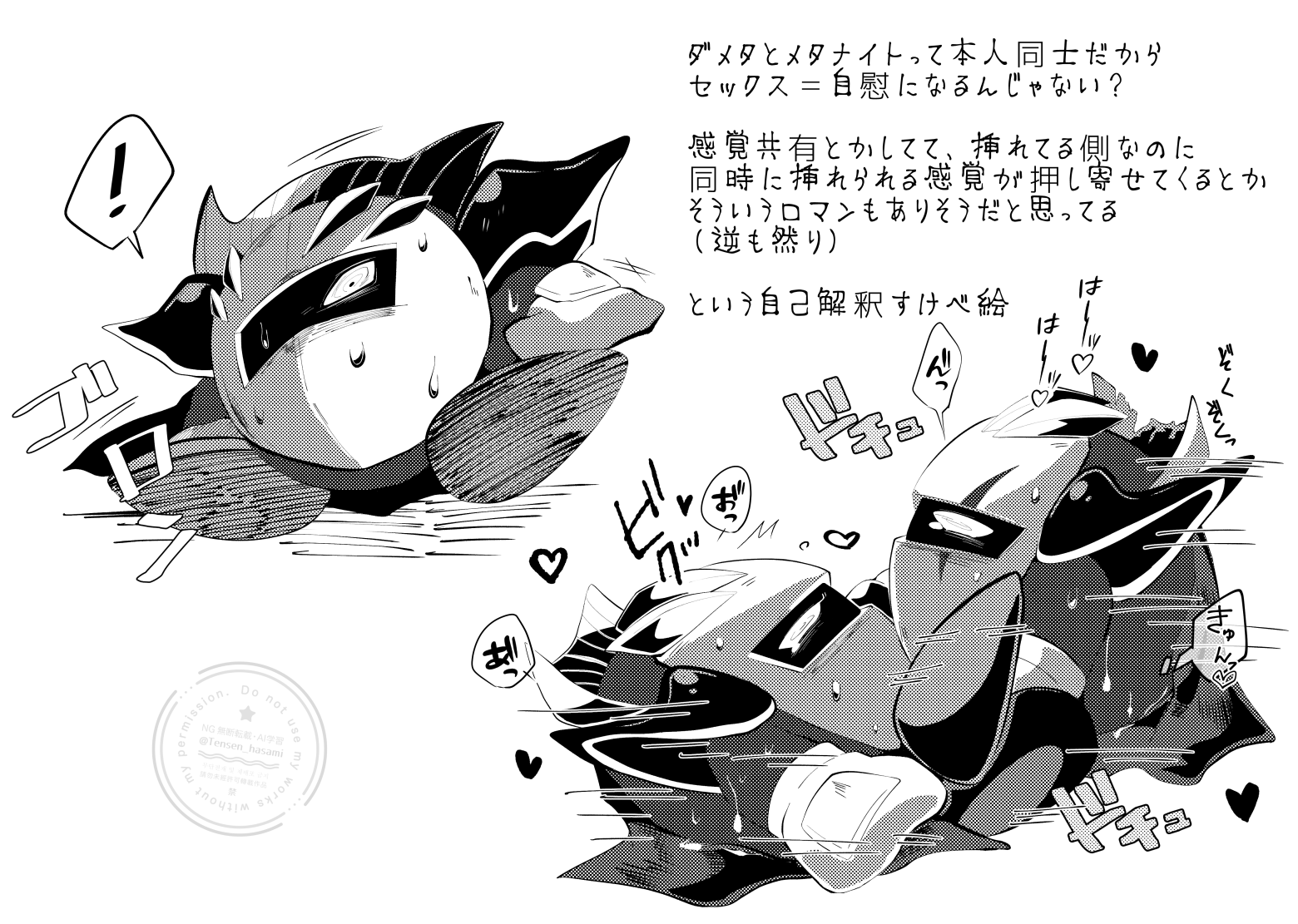 tensen yattoko, dark matter (kirby), meta knight, kirby (series), nintendo, translation request, !, armor, cape, from side, full body, gloves, greyscale, heart, heavy breathing, japanese text, looking at viewer, lying, mask, moaning, monochrome, motion lines, multiple views, nervous sweating, no humans, on back, profile, ringed eyes, shoulder armor, simple background, speech bubble, spoken exclamation mark, spoken heart, sweat, tears, watermark, white background