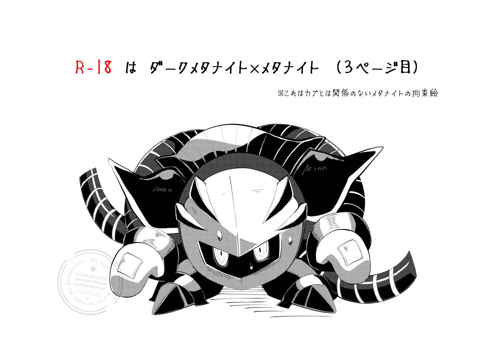 tensen yattoko, meta knight, kirby (series), nintendo, translation request, armor, cape, eye twitch, full body, gloves, greyscale, japanese text, looking at viewer, mask, monochrome, nervous sweating, no humans, restrained, ringed eyes, shoulder armor, simple background, spot color, stationary restraints, sweat, watermark, white background