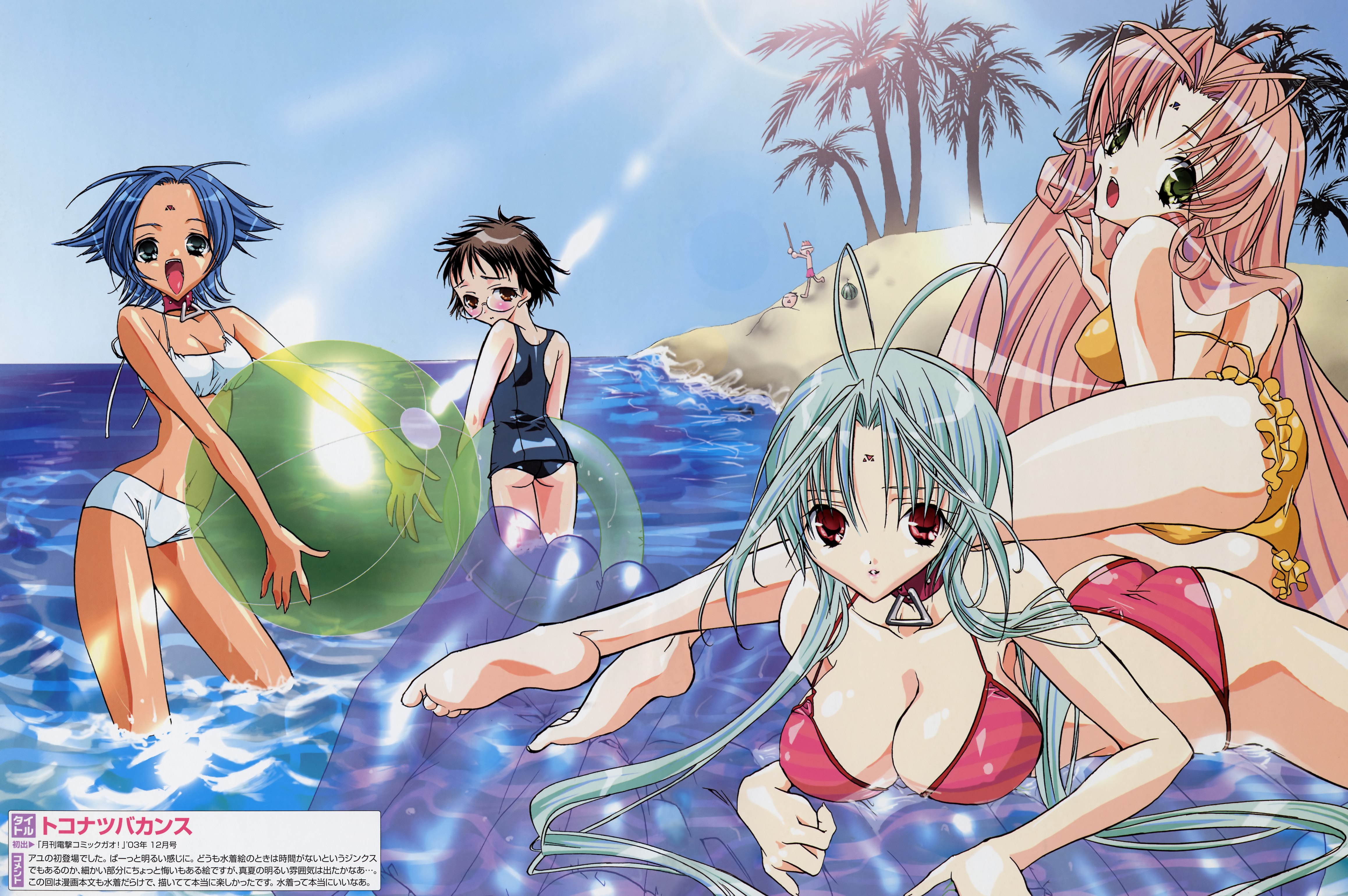 peach-pit, ayu (dears), izumi neneko, miu, miu (dears), ren (dears), dears, absurdres, highres, non-web source, scan, 00s, 4girls, ball, beach, beachball, bikini, blue hair, blush, breasts, cleavage, collar, day, green eyes, innertube, large breasts, multiple girls, outdoors, palm tree, pink hair, red eyes, swim ring, swimsuit, tree