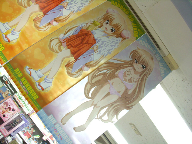 kokonoe rin, kodomo no jikan, photo (medium), 00s, blonde hair, flat chest, japanese clothes, loli, miko, panties, poster (medium), thigh gap, underwear