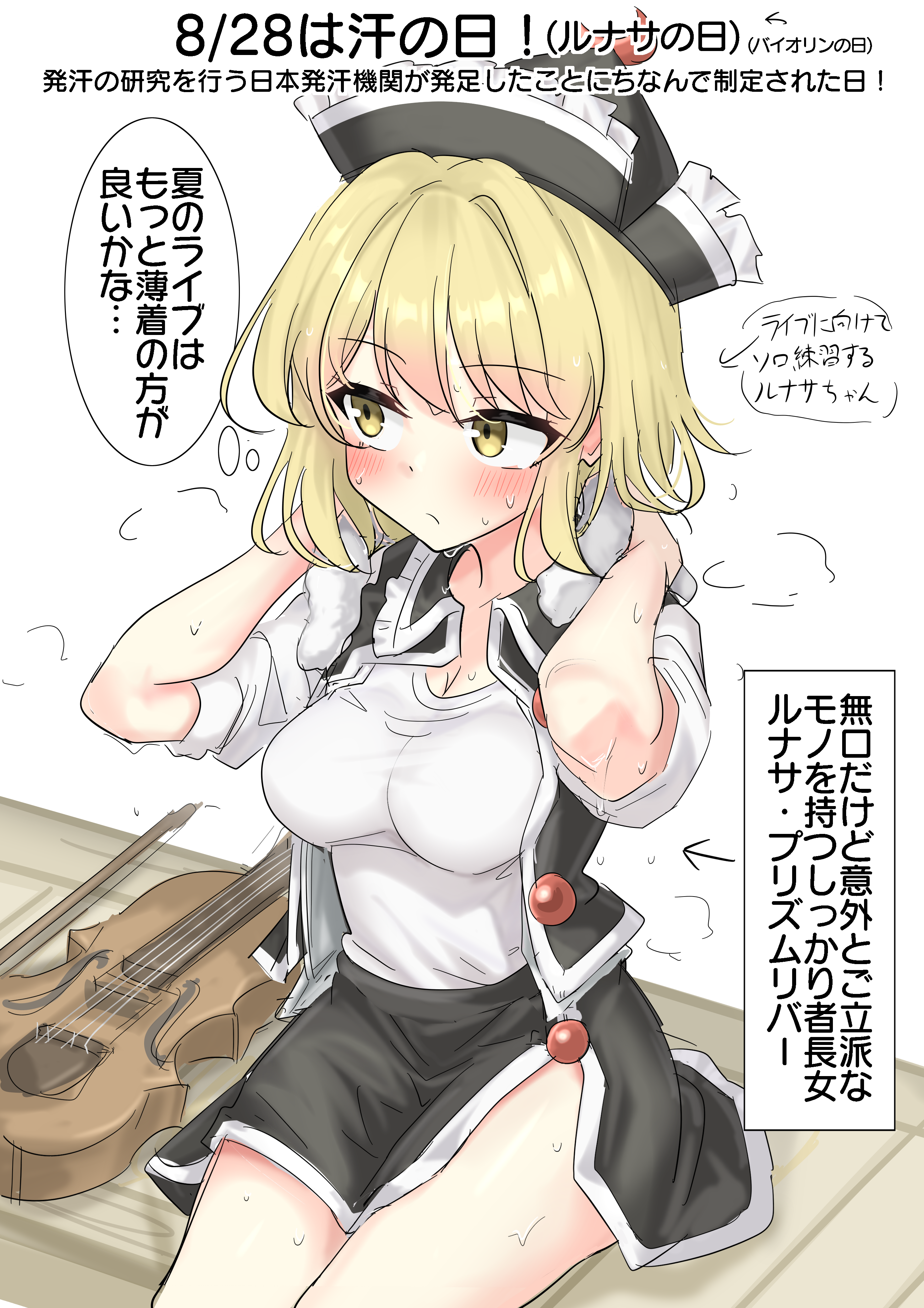 youyume-kun, lunasa prismriver, touhou, absurdres, commentary request, highres, translation request, 1girl, black hat, black skirt, blonde hair, breasts, closed mouth, hat, instrument, large breasts, shirt, skirt, solo, speech bubble, sweat, thighs, thought bubble, violin, white shirt, yellow eyes