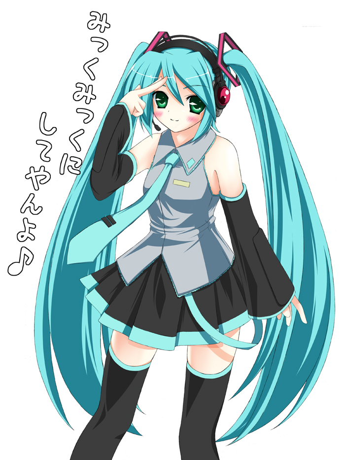 hatsune miku, vocaloid, 1girl, aqua hair, female focus, long hair, solo, thighhighs, twintails, very long hair