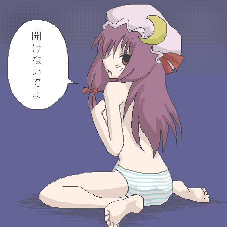 patchouli knowledge, touhou, lowres, translated, 1girl, breasts, female focus, hair ribbon, hat, long hair, oekaki, panties, purple eyes, purple hair, ribbon, sitting, small breasts, solo, striped clothes, striped panties, topless female, underwear
