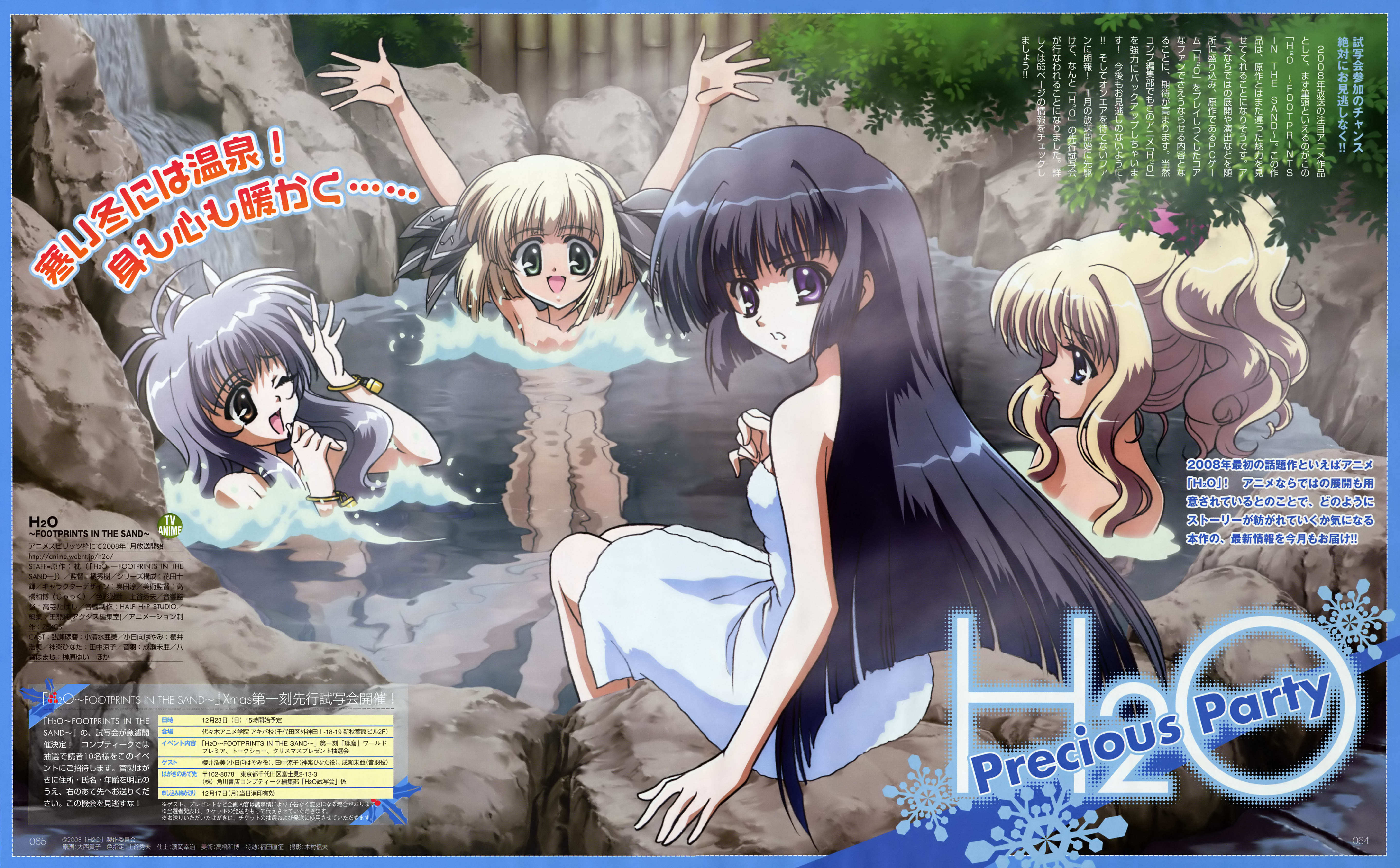 oonishi takako, kagura hinata, kohinata hayami, otoha (h2o), yakumo hamaji, h2o footprints in the sand, absurdres, highres, magazine scan, official art, scan, 00s, 1boy, 3girls, black hair, blonde hair, mixed-sex bathing, multiple girls, naked towel, nude, onsen, purple eyes, shared bathing, towel, trap, water, wet