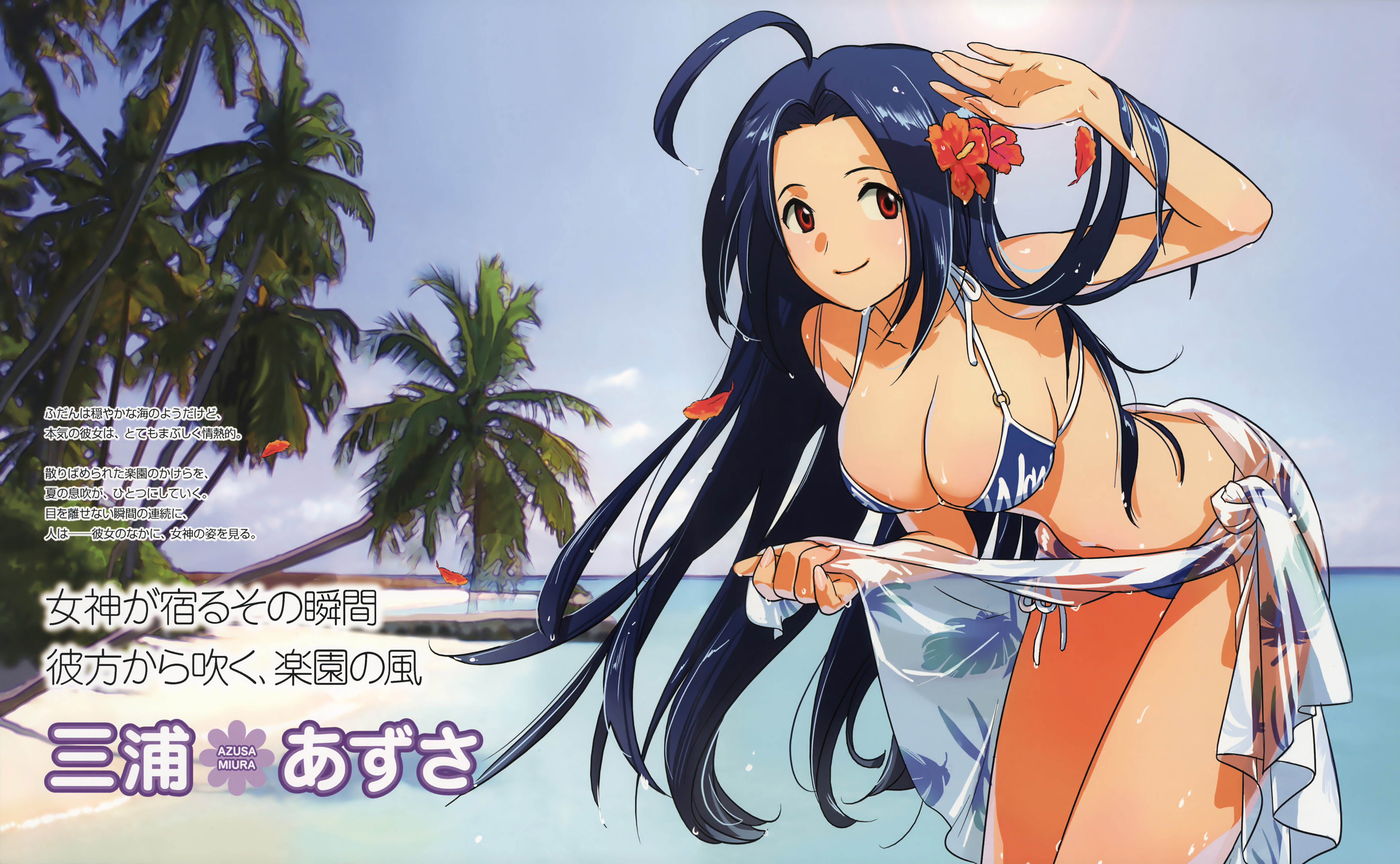 annindoufu (oicon), kusumegi shin'ya, miura azusa, idolmaster, idolmaster (classic), idolmaster 1, absurdres, highres, official art, 00s, 1girl, ahoge, beach, bikini, black hair, breasts, brown eyes, clothes lift, day, female focus, flower, hair flower, hair ornament, hibiscus, large breasts, leaning forward, long hair, ocean, outdoors, sarong, sarong lift, see-through clothes, see-through sarong, side-tie bikini bottom, smile, solo, swimsuit, very long hair, water