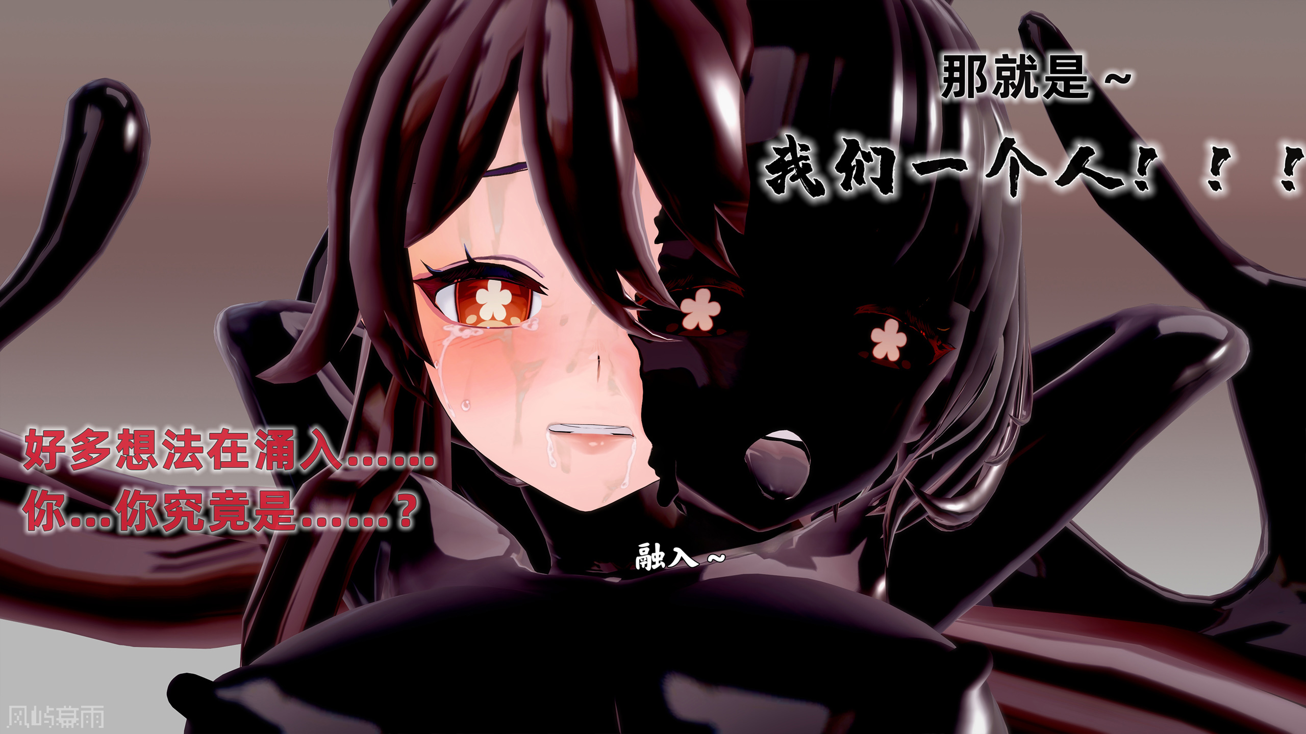 hu tao (genshin impact), highres, funnymu yu, fusion, monster girl, possessed, slime (substance), slime girl