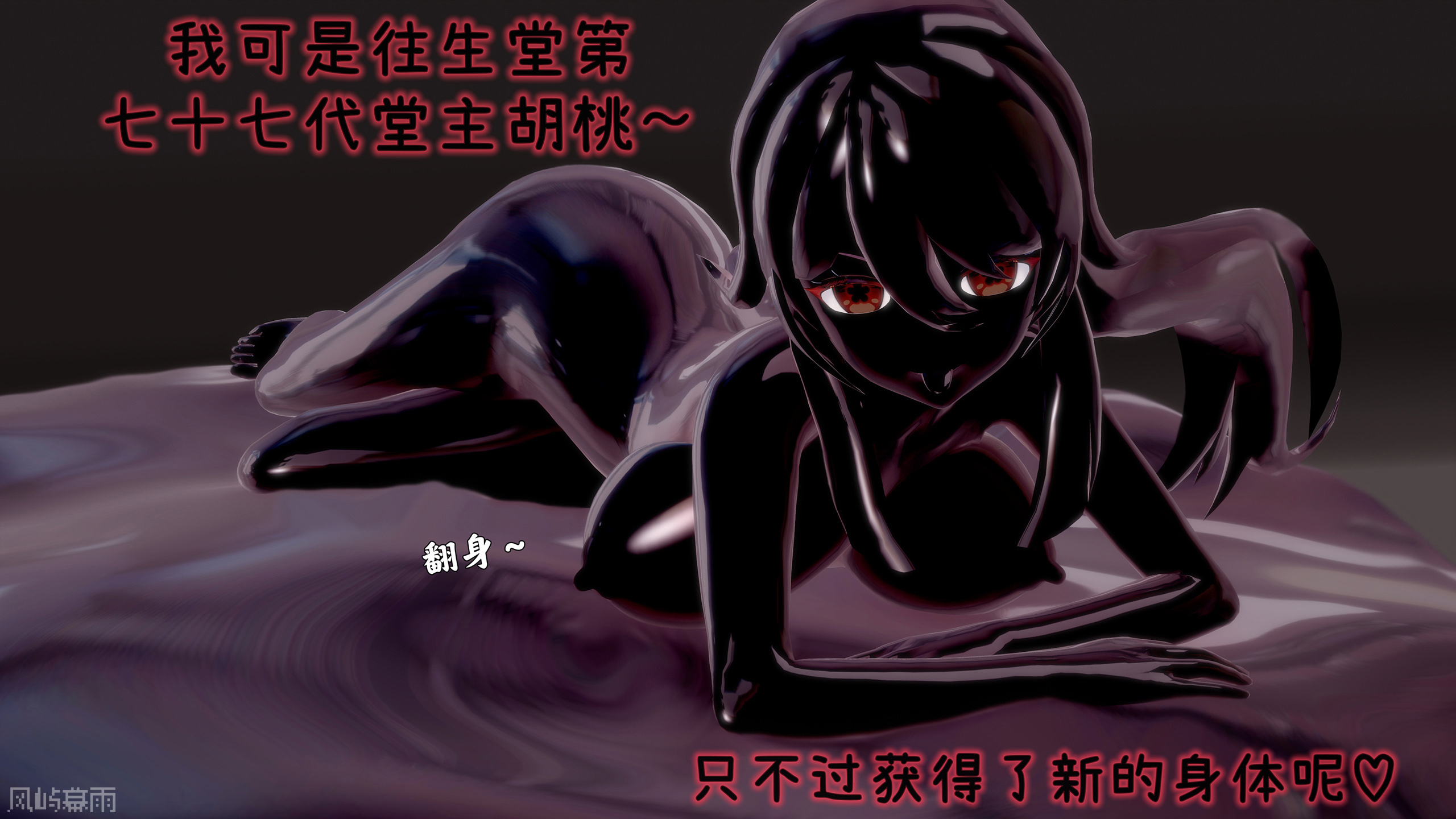 hu tao (genshin impact), highres, funnymu yu, fusion, monster girl, possessed, slime (substance), slime girl, tentacles