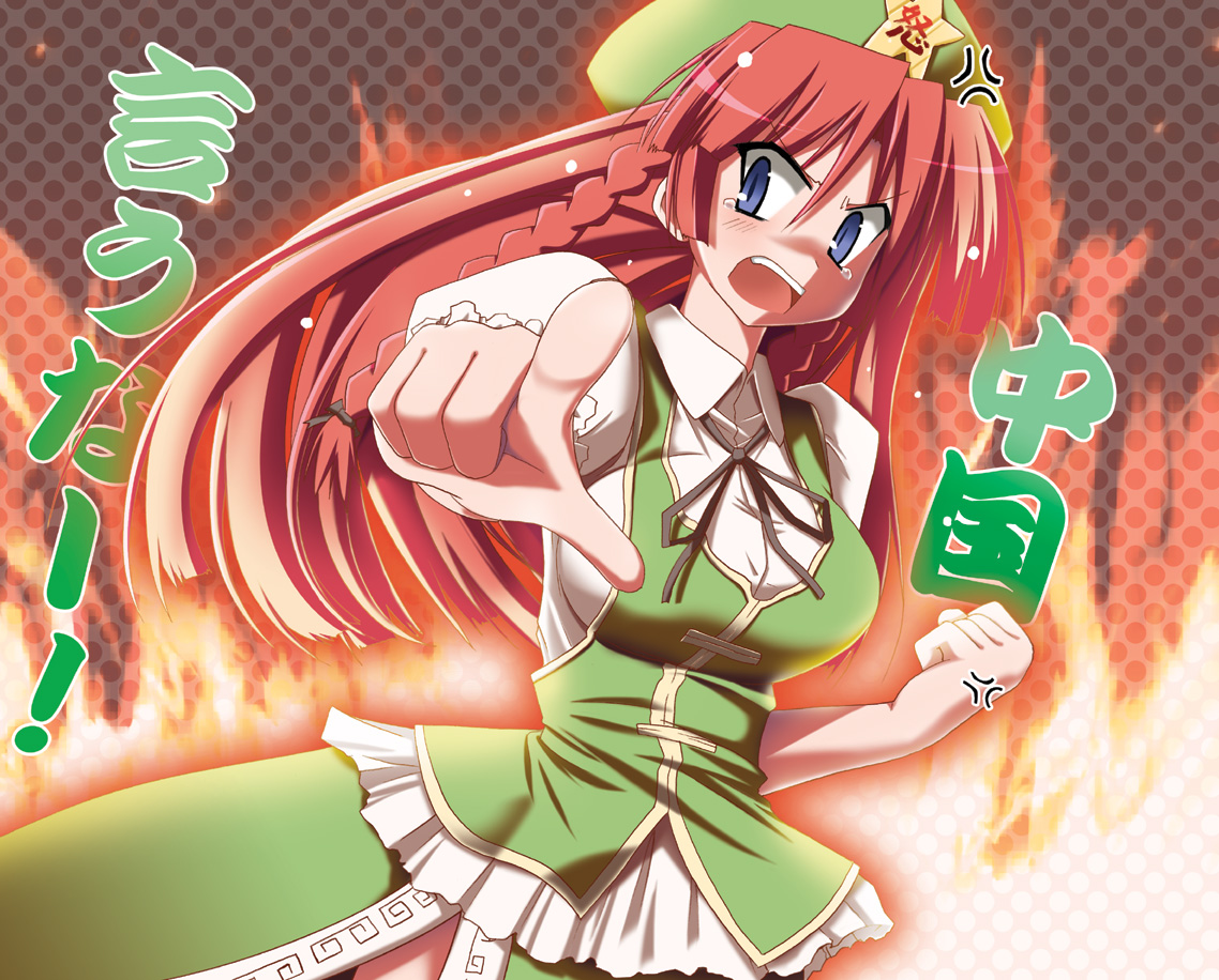 hoppege, hong meiling, immaterial and missing power, touhou, 1girl, anger vein, angry, blue eyes, braid, china dress, chinese clothes, clenched hand, dress, female focus, fire, foreshortening, hat, long hair, pointing, polka dot, polka dot background, red hair, solo, teardrop, tears, twin braids