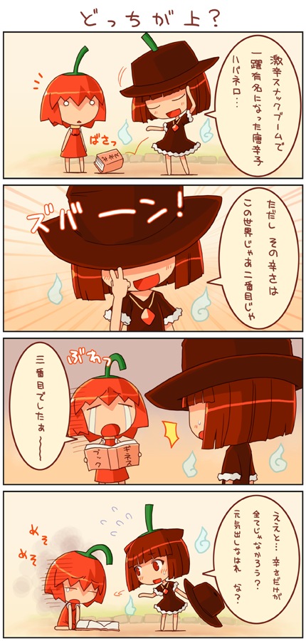 shigatake, jolokia, habanero-tan, original, translated, 2girls, 4koma, :<, book, chibi, chili pepper, comic, ghost, habanero pepper, hat, multiple girls, red hair, short hair, tears, triangle mouth