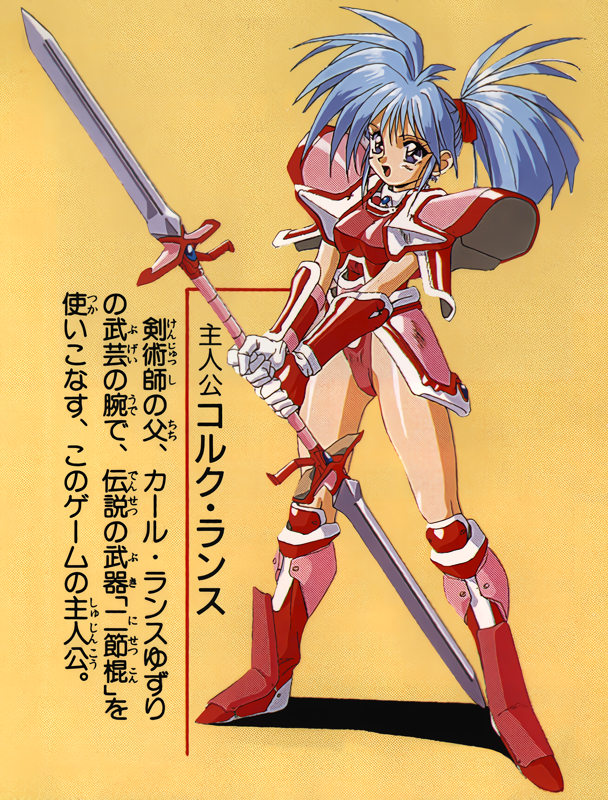 makino ryuuichi, corque lans, faussete amour, non-web source, official art, translation request, 1990s (style), 1girl, armor, blue eyes, blue hair, boots, breastplate, double blade, full body, gloves, high ponytail, holding, holding weapon, leotard, long hair, open mouth, ponytail, retro artstyle, simple background, solo, standing, two-handed, v arms, weapon, yellow background