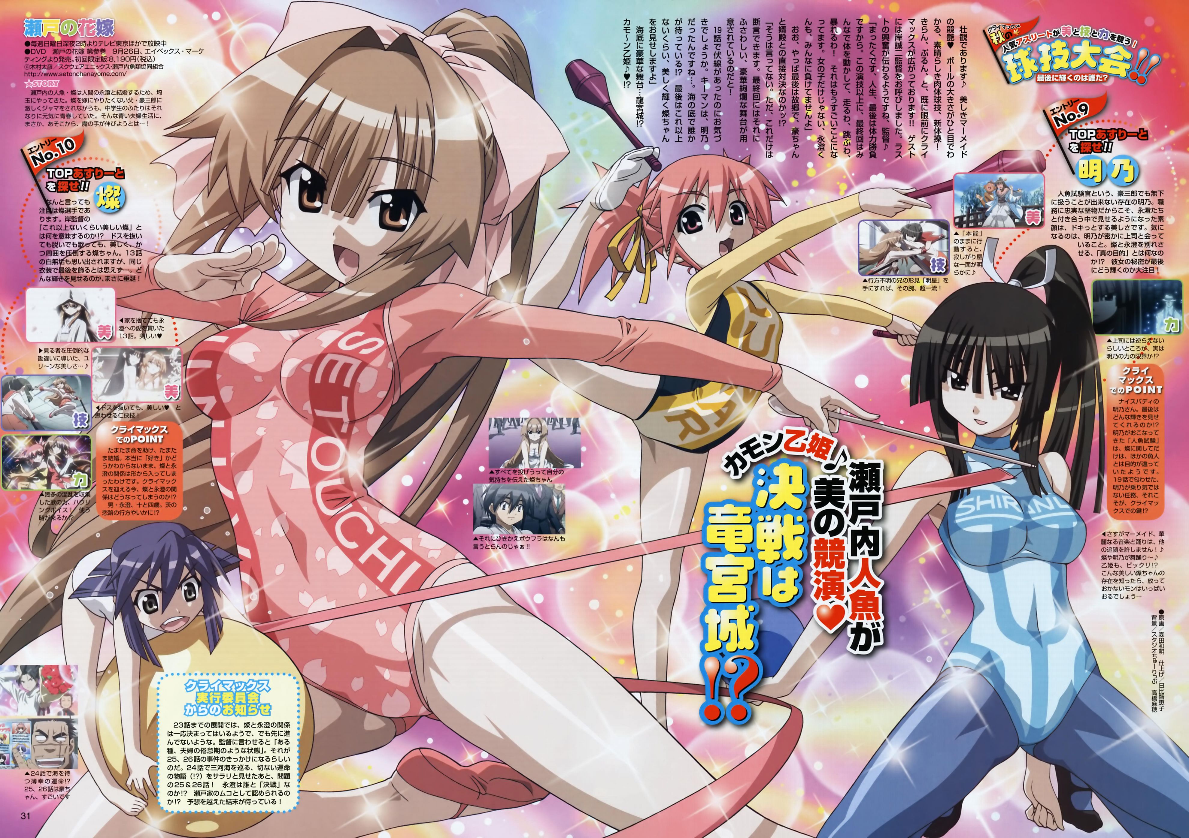 morita kazuaki, edomae lunar, maki (seto no hanayome), seto sun, shiranui akeno, seto no hanayome, blue legwear, absurdres, highres, official art, scan, 00s, 4girls, :d, ball, barefoot, bent over, between toes, black eyes, blue hair, blue leotard, blunt bangs, breasts, brown eyes, brown hair, covered navel, everyone, feet, flat chest, flexible, formal clothes, grey eyes, gymnastics, hair intakes, hair ribbon, holding with feet, impossible clothes, juggling club, jumping, kneeling, leg up, legs, leotard, long hair, medium breasts, multiple girls, open mouth, pantyhose, pink eyes, pink hair, ponytail, rhythmic gymnastics, ribbon, ribbon baton, shoes, short hair, skin tight, slippers, smile, sparkle, spread legs, standing, standing on one leg, suit, very long hair, white leotard