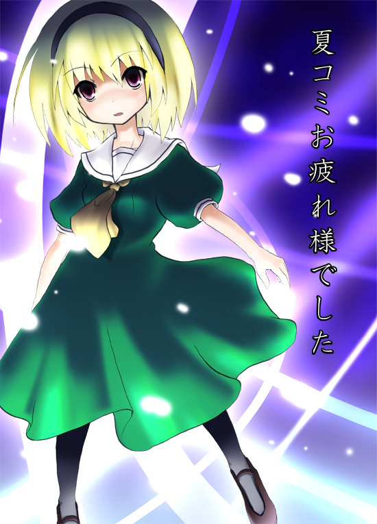 hazumi otoya, houjou satoko, higurashi no naku koro ni, translation request, 00s, blonde hair, hairband, pantyhose, red eyes, school uniform, serafuku, short hair