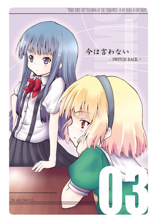 hazumi otoya, furude rika, houjou satoko, higurashi no naku koro ni, 00s, 2girls, black skirt, blonde hair, blue eyes, bow, bowtie, buttons, head rest, multiple girls, pleated skirt, puffy short sleeves, puffy sleeves, red bow, red bowtie, red eyes, shirt, short sleeves, skirt, suspender skirt, suspenders, white shirt