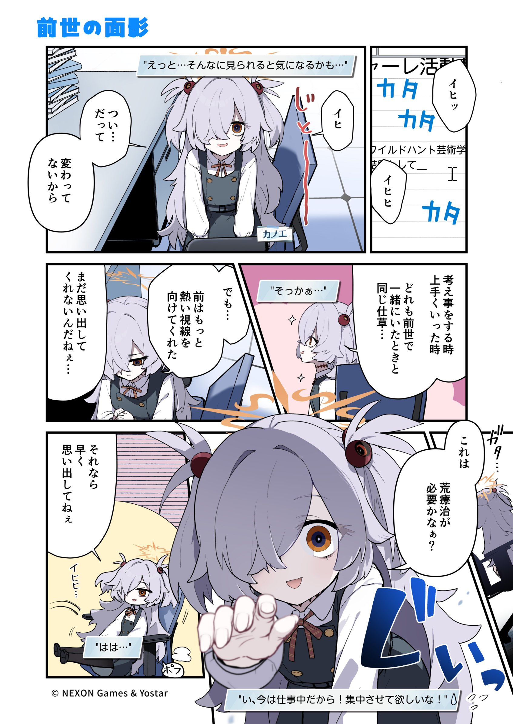 sergei (pattundo), kanoe (blue archive), blue archive, official art, 1girl, 1other, black dress, black pantyhose, black shoes, breasts, brown eyes, chair, dress, dress shirt, grey hair, hair over one eye, halo, japanese text, looking at viewer, orange halo, pantyhose, ribbon, shirt, shoes, sitting, small breasts, speech bubble, twintails, white shirt
