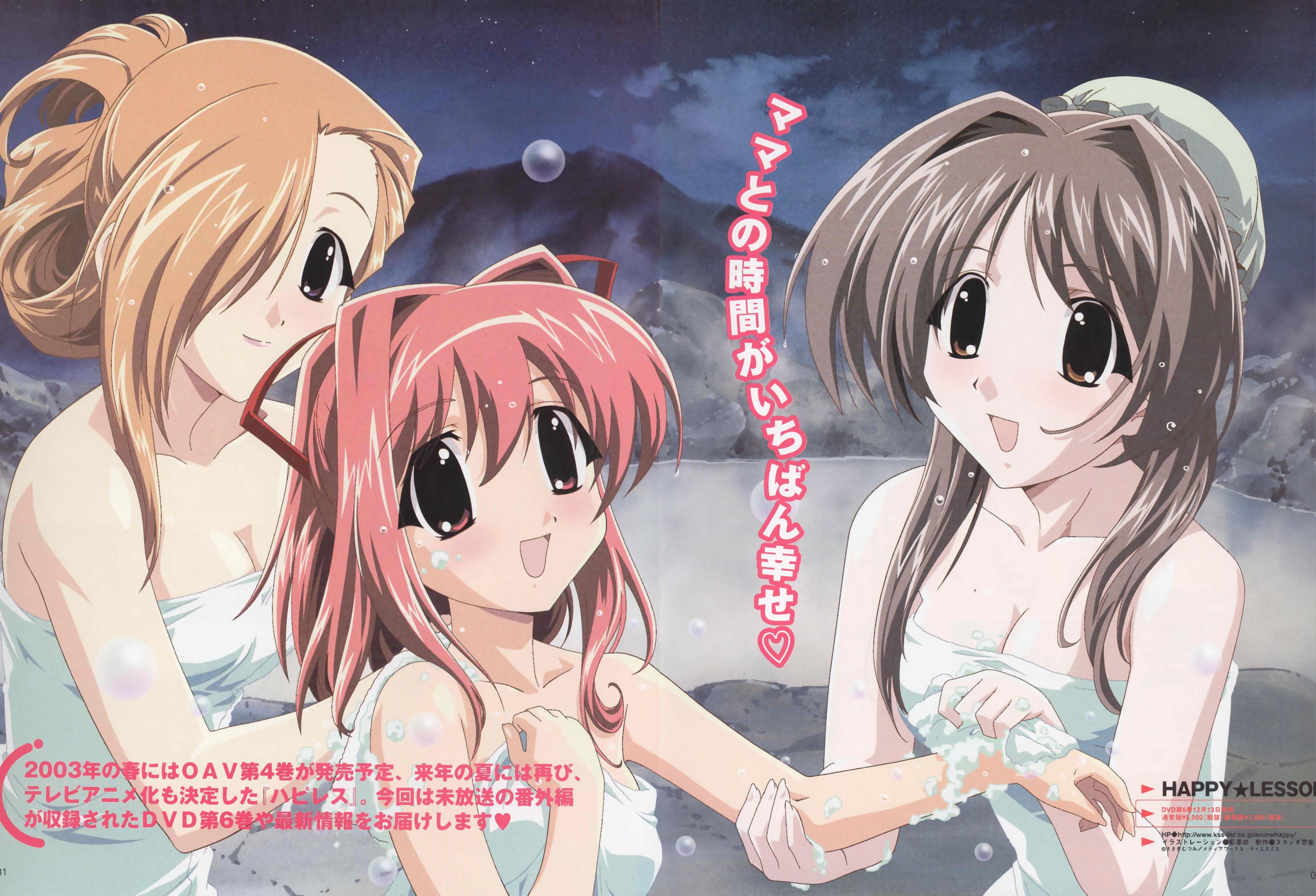 sugimoto isao, ichimonji mutsuki, rokumatsuri minazuki, yazakura hazuki, happy lesson, arm grab, washing, absurdres, highres, magazine scan, official art, scan, 00s, 3girls, :d, age difference, alternate hairstyle, bare shoulders, bathing, blush, breasts, brown eyes, bubble, bun cover, cleavage, cloud, crease, foam, folded ponytail, from side, grey hair, hair between eyes, hair intakes, hair over one eye, hair over shoulder, hair ribbon, hair up, hand on own chest, happy, high ponytail, light smile, lipstick, long hair, looking at viewer, makeup, mountain, multiple girls, naked towel, night, night sky, onsen, open mouth, orange hair, outdoors, outstretched arm, page number, parted bangs, ponytail, purple eyes, purple lips, red eyes, red hair, ribbon, rock, same-sex bathing, shared bathing, short hair, sky, small breasts, smile, soap bubbles, steam, text focus, towel, upper body, washing back, water, wet, wet hair