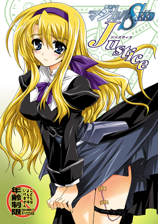 kanna (plum), carim gracia, lyrical nanoha, mahou shoujo lyrical nanoha, mahou shoujo lyrical nanoha strikers, 00s, 1girl, blonde hair, blue eyes, blush, breasts, clothes lift, cover, covered erect nipples, discreet vibrator, embarrassed, female focus, hair ribbon, hairband, long hair, magic circle, medium breasts, pussy juice, ribbon, sex toy, skirt, skirt lift, skirt tug, solo, thigh strap, thighs, vibrator