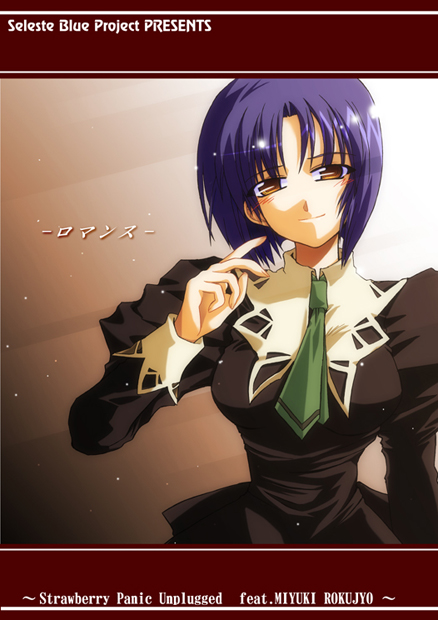rokujou miyuki, strawberry panic!, 00s, 1girl, black dress, blush, brown eyes, closed mouth, dress, female focus, green necktie, head tilt, letterboxed, long sleeves, looking at viewer, necktie, purple hair, short hair, smile, solo, text focus, upper body