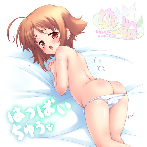 munyuu, takamori natsuki, yurine ~onee-sama ga oshiete kureta~, 1boy, :3, ahoge, ass, bed, blush, brown eyes, brown hair, crossdressing, crossdressing (mtf), male focus, nude, panties, short hair, shota, solo, topless male, trap, underwear, underwear only