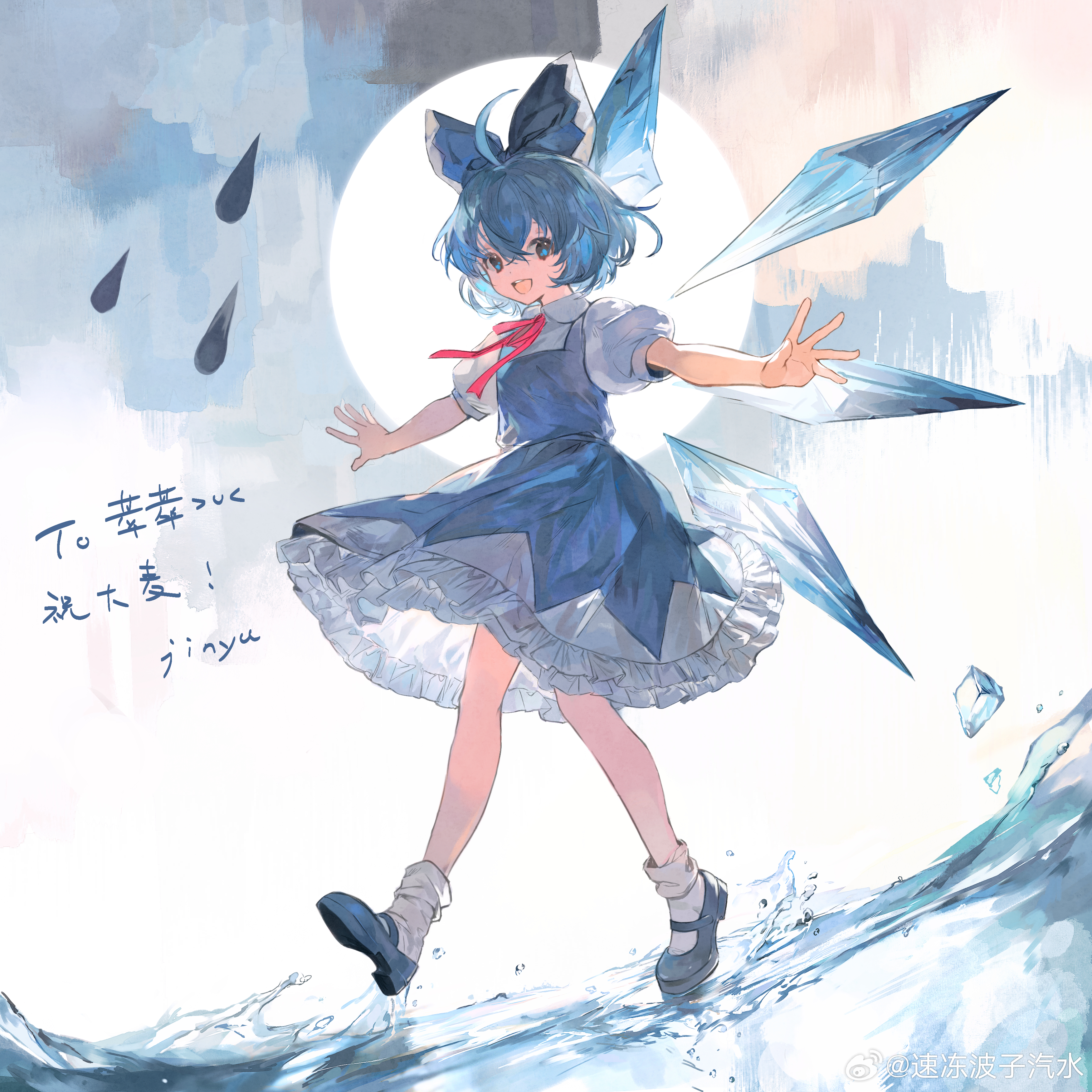 zhenjiuzi, cirno, touhou, absurdres, chinese commentary, commentary request, highres, 1girl, :d, ahoge, blue bow, blue dress, blue eyes, blue hair, blue shoes, bow, collared shirt, detached wings, dress, full body, gift art, hair bow, huge ahoge, ice, ice wings, mary janes, neck ribbon, open mouth, outstretched arms, puffy short sleeves, puffy sleeves, red ribbon, ribbon, shirt, shoes, short hair, short sleeves, smile, socks, solo, spread arms, water, white shirt, white socks, wings