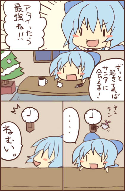 toto (hitori othello), cirno, touhou, translated, 4koma, blush stickers, chibi, christmas, christmas tree, clock, comic, cup, female focus, kotatsu, mug, table, | |