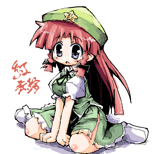 herada mitsuru, hong meiling, embodiment of scarlet devil, touhou, 1girl, beret, between legs, blue eyes, braid, china dress, chinese clothes, dress, female focus, green dress, hand between legs, hat, long hair, looking at viewer, red hair, simple background, sitting, socks, solo, star (symbol), twin braids, very long hair, wariza, white background, white socks