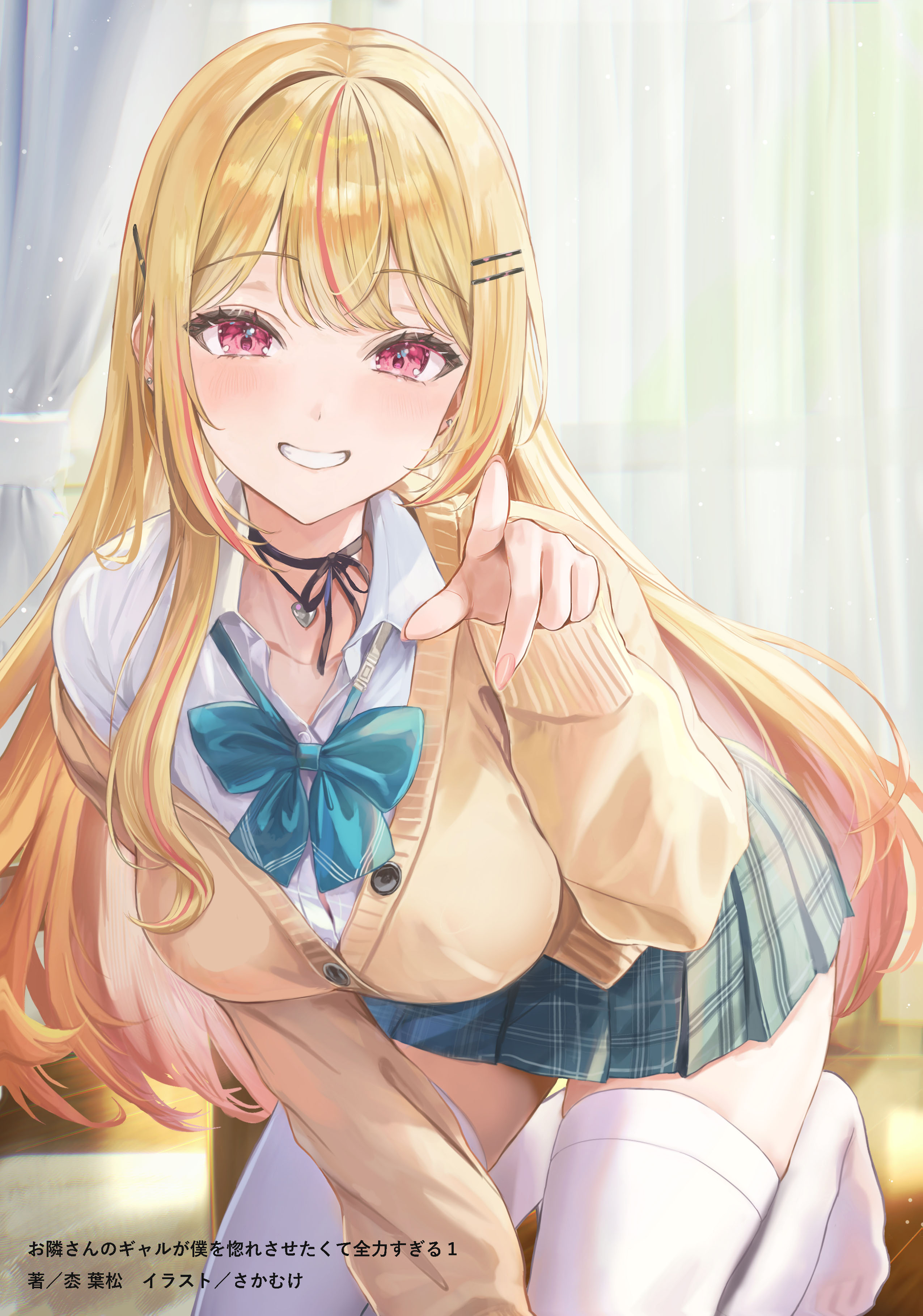 sakamuke, original, absurdres, commentary request, highres, 1girl, black ribbon, blonde hair, bow, breasts, cleavage, collared shirt, curtains, day, green bow, green skirt, hair ornament, hairpin, indoors, large breasts, long hair, long sleeves, multicolored hair, multiple hairpins, neck ribbon, pink hair, plaid clothes, plaid skirt, pointing, pointing at viewer, red eyes, ribbon, shirt, sitting, skirt, smile, solo, sweater, teeth, thighhighs, white shirt, white thighhighs, yellow sweater