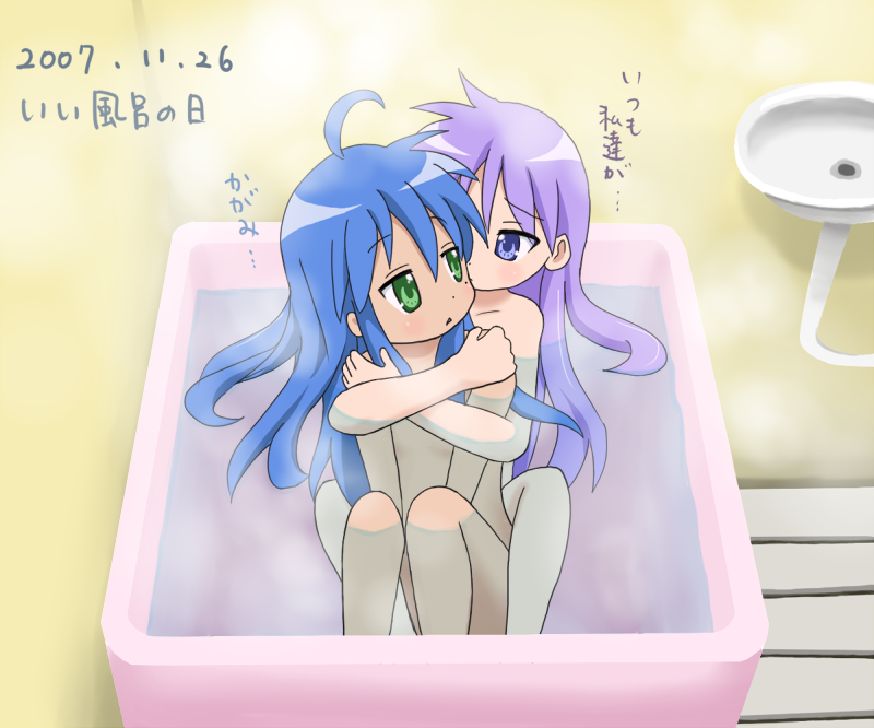 mountain pukuichi, hiiragi kagami, izumi konata, kagamin bocchi, lucky star, non-web source, 00s, 2007, 2girls, ahoge, bath, bathtub, blue hair, blush, collarbone, comic, dated, good bath day, green eyes, hug, imageboard desourced, loli, long hair, looking at another, mole, mole under eye, multiple girls, november, nude, open mouth, purple eyes, purple hair, steam, yuri