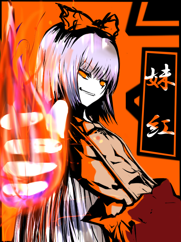 e.x.on, fujiwara no mokou, touhou, 1girl, bow, dutch angle, empty eyes, female focus, fire, flat chest, grin, hair bow, hand focus, long hair, long sleeves, looking at viewer, navel, nipples, orange background, orange bow, orange eyes, pants, purple hair, sidelocks, simple background, smile, solo, stomach, suspenders, swept bangs, teeth, topless female, upper body, very long hair
