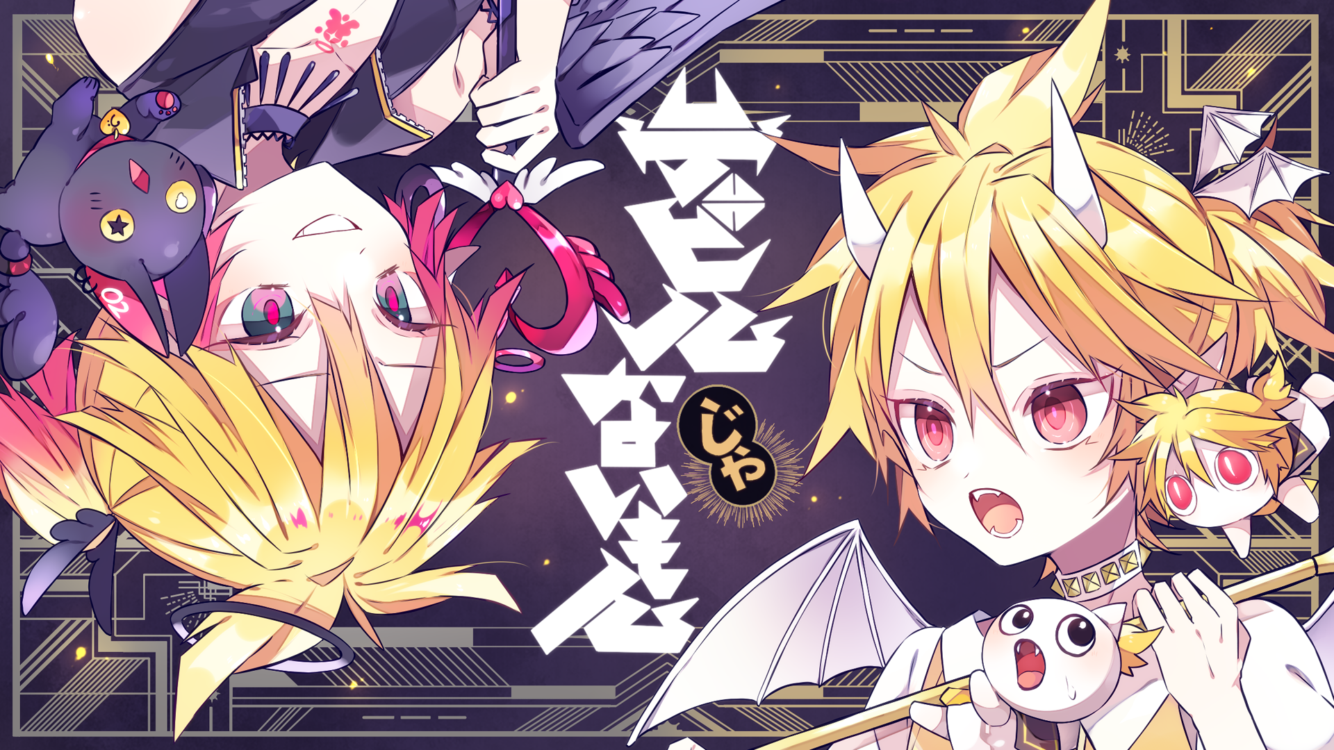 kaho 0102, aimaina, kagamine len, vocaloid, commentary request, highres, 2boys, :o, bare shoulders, double-parted bangs, dual persona, green eyes, grin, hair between eyes, horns, male focus, multiple boys, open mouth, purple background, purple shirt, red eyes, red pupils, shirt, sleeveless, sleeveless shirt, smile, v-shaped eyebrows, white horns, white wings, wings