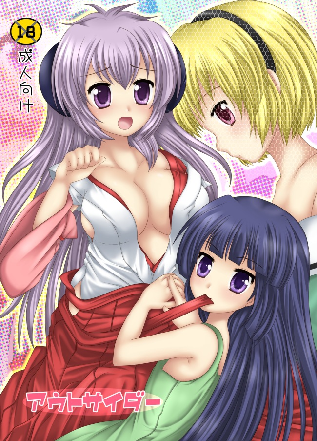 urute, furude rika, hanyuu, houjou satoko, higurashi no naku koro ni, 00s, breasts, comic, loli, looking at viewer, oppai loli, undressing, yuri
