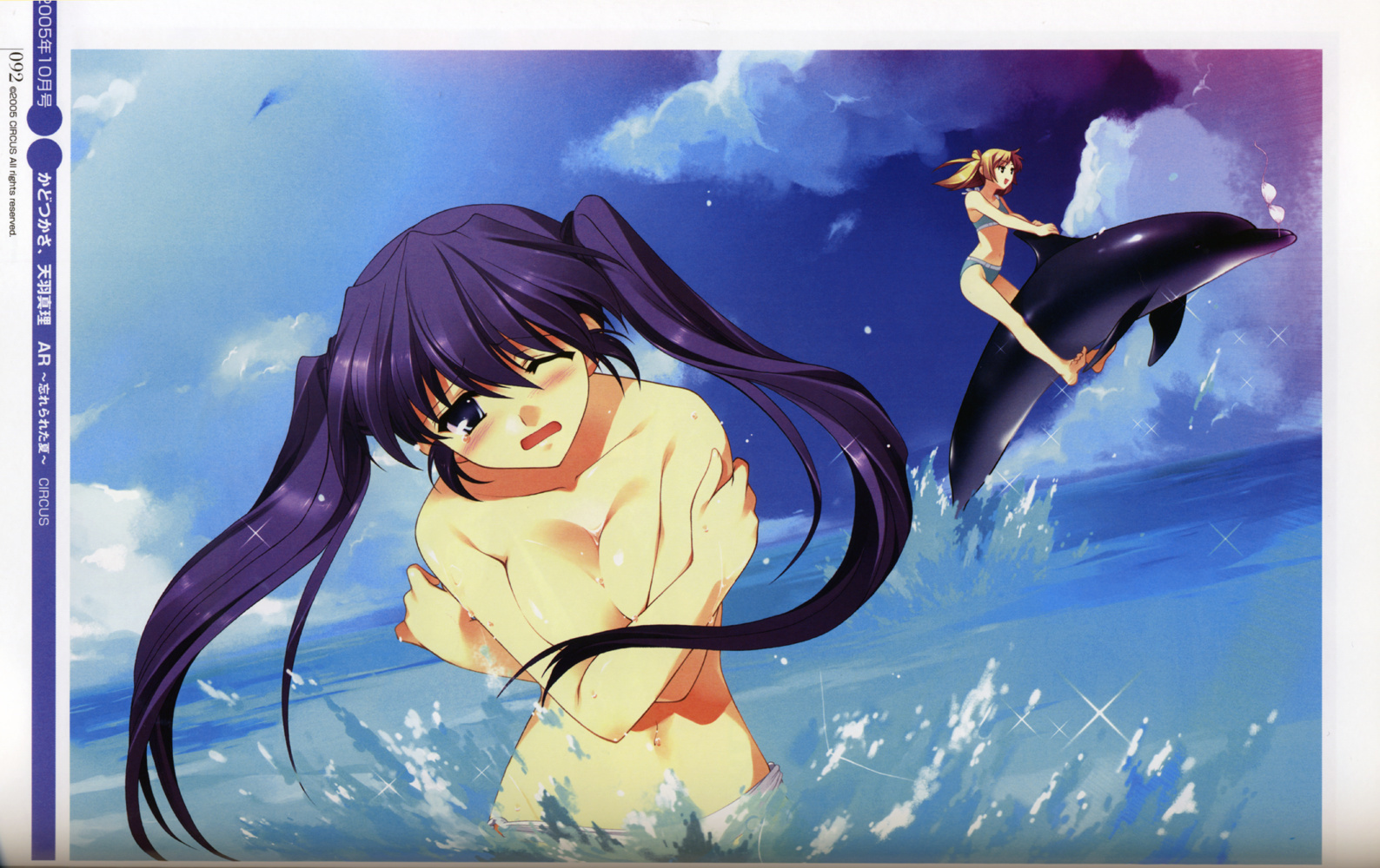amou mari, kado tsukasa, ar forgotten summer, breast hold, scan, 2girls, beach, bikini, blush, breasts, cleavage, day, dolphin, large breasts, multiple girls, one eye closed, swimsuit, topfreedom, topless female, twintails, upper body, water, wink