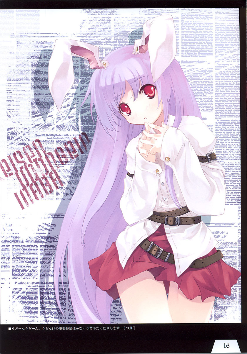 tokiame, reisen udongein inaba, touhou, highres, scan, 1girl, animal ears, armband, belt, blush, border, buttons, character name, dress shirt, embarrassed, female focus, head tilt, long hair, looking at viewer, no nose, own hands clasped, own hands together, parted bangs, purple hair, rabbit ears, red eyes, shadow, shirt, sidelocks, skirt, solo, standing, strap, thigh gap, thighs, very long hair