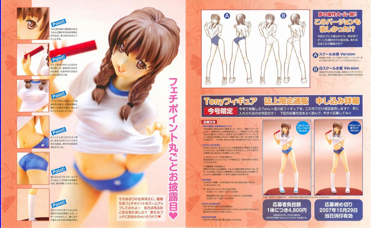 original, photo (medium), 1girl, buruma, figure, gym uniform, multiple views, variations
