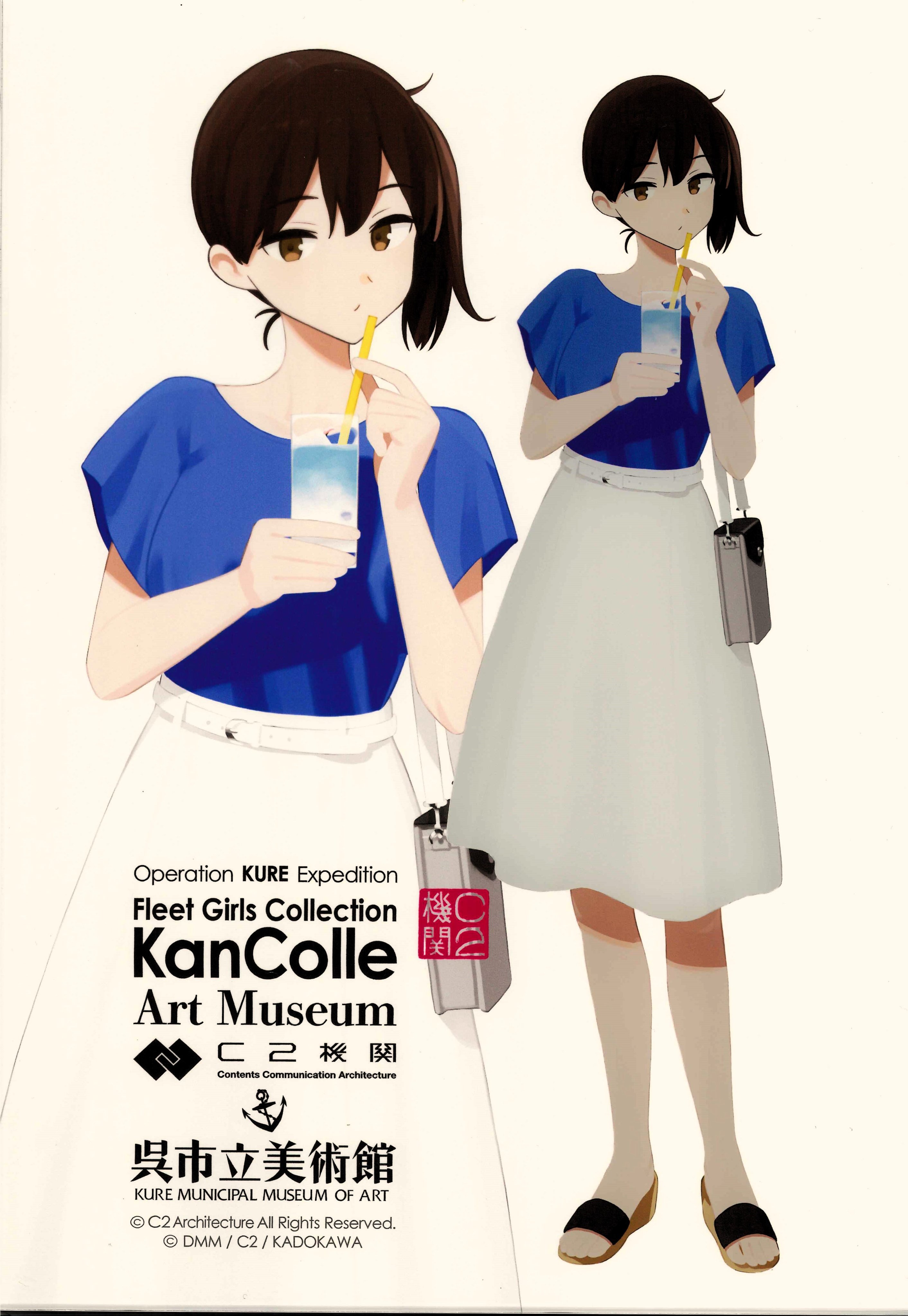 shibafu (glock23), kaga (kancolle), kantai collection, absurdres, highres, official art, third-party source, 1girl, black hair, blue shirt, brown eyes, cup, drink, drinking straw, full body, glass, holding, holding cup, kaga (kure) (kancolle), long hair, long skirt, looking at viewer, multiple views, official alternate costume, sandals, shirt, side ponytail, simple background, skirt, solo, white background, white skirt