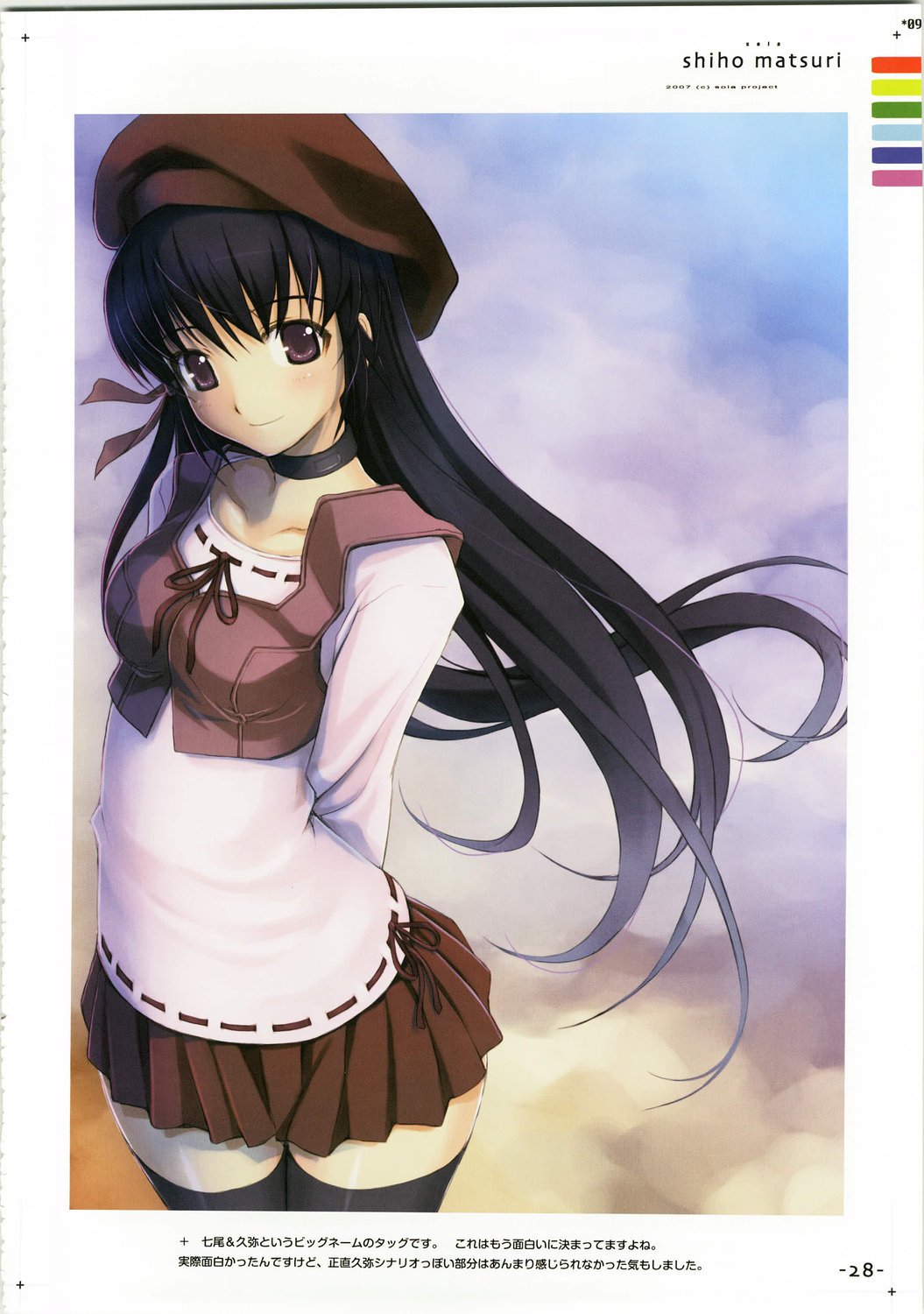 shihou matsuri, sola, highres, 00s, hat, long hair, matsuri shiho, school uniform, serafuku, sky, solo, thighhighs