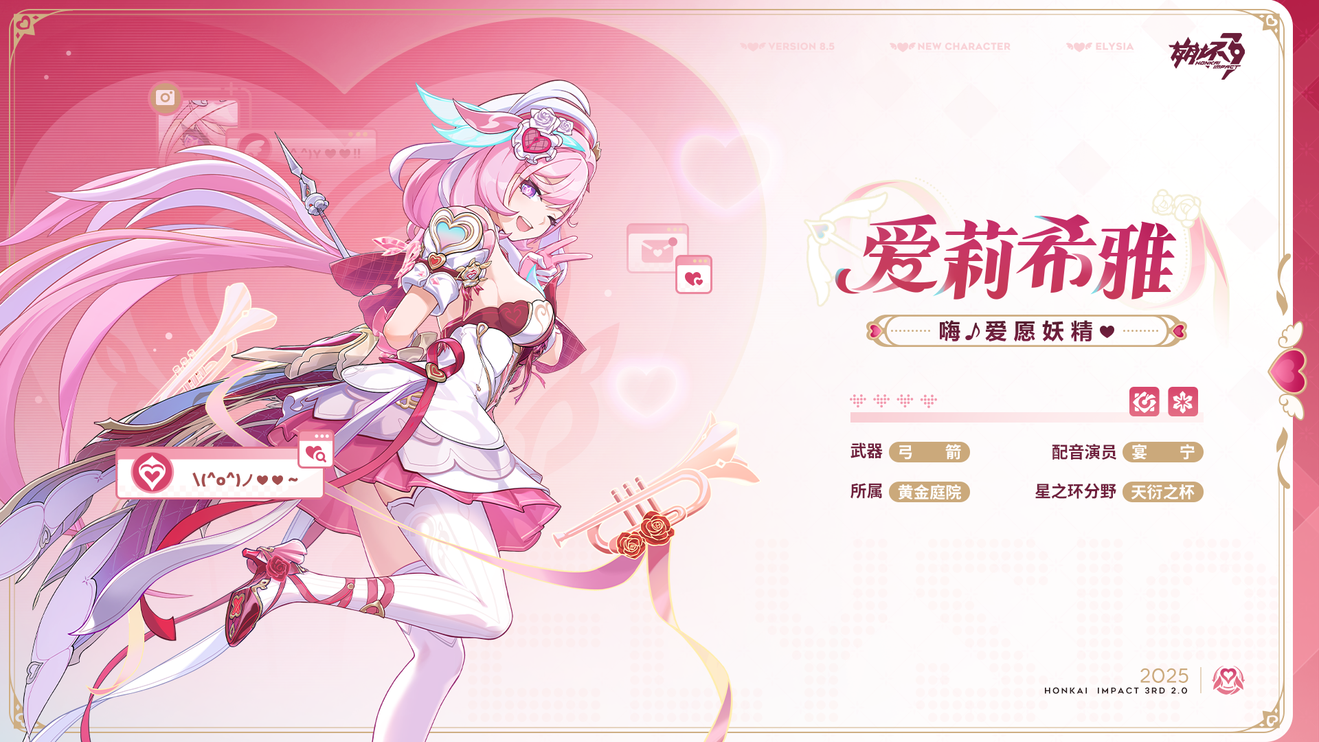 elysia (honkai impact), honkai (series), honkai impact 3rd, chinese commentary, commentary request, highres, official art, 1girl, arm behind back, bow (weapon), breasts, character name, chinese text, diamond-shaped pupils, diamond (shape), dress, elysia (hi elf of love) (honkai impact), from side, gloves, hair ornament, hand up, heart, heart hair ornament, high heels, holding, holding bow (weapon), holding weapon, instrument, large breasts, layered dress, logo, long hair, looking at viewer, looking to the side, low ponytail, one eye closed, open mouth, pink dress, pink hair, pink shoes, ponytail, purple eyes, shoes, smile, solo, symbol-shaped pupils, thighhighs, trumpet, v, very long hair, weapon, white dress, white gloves, white thighhighs