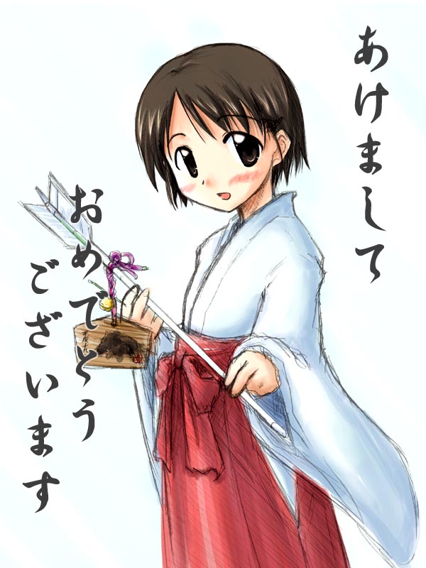 mitan, translated, 1girl, akeome, arrow (projectile), blush, brown hair, female focus, hakama, hakama skirt, hamaya, happy new year, japanese clothes, miko, new year, red hakama, short hair, sketch, skirt, solo