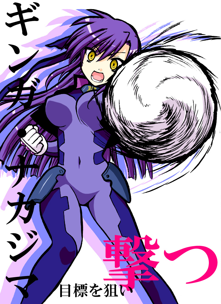 saki chisuzu, ginga nakajima, revolver knuckle, lyrical nanoha, mahou shoujo lyrical nanoha, mahou shoujo lyrical nanoha strikers, 00s, 1girl, bodysuit, drill, female focus, long hair, purple bodysuit, purple hair, solo, yellow eyes
