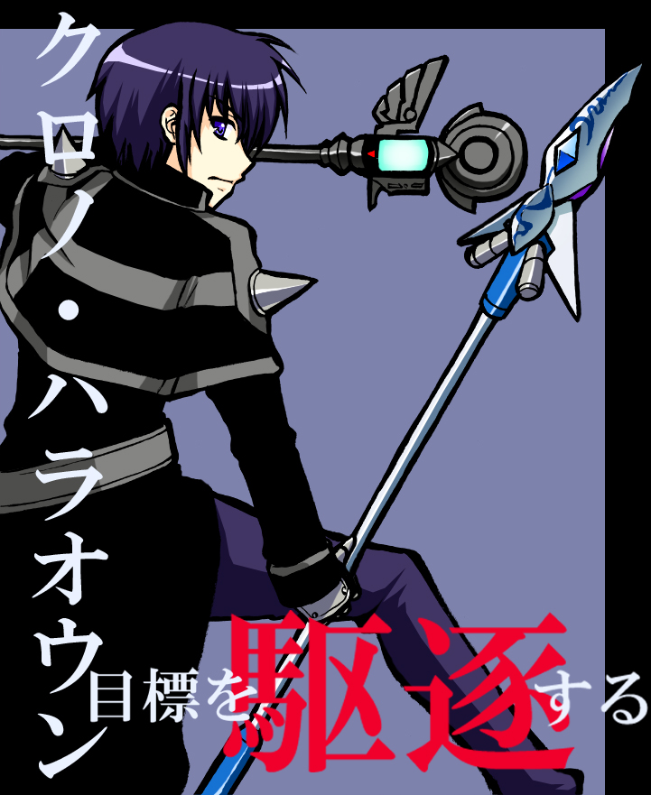 saki chisuzu, chrono harlaown, durandal (nanoha), s2u, lyrical nanoha, mahou shoujo lyrical nanoha, mahou shoujo lyrical nanoha strikers, 00s, 1boy, asymmetrical dual wielding, blue background, closed mouth, dual wielding, expressionless, from side, holding, long sleeves, looking at viewer, looking to the side, male focus, profile, simple background, solo, spikes, weapon
