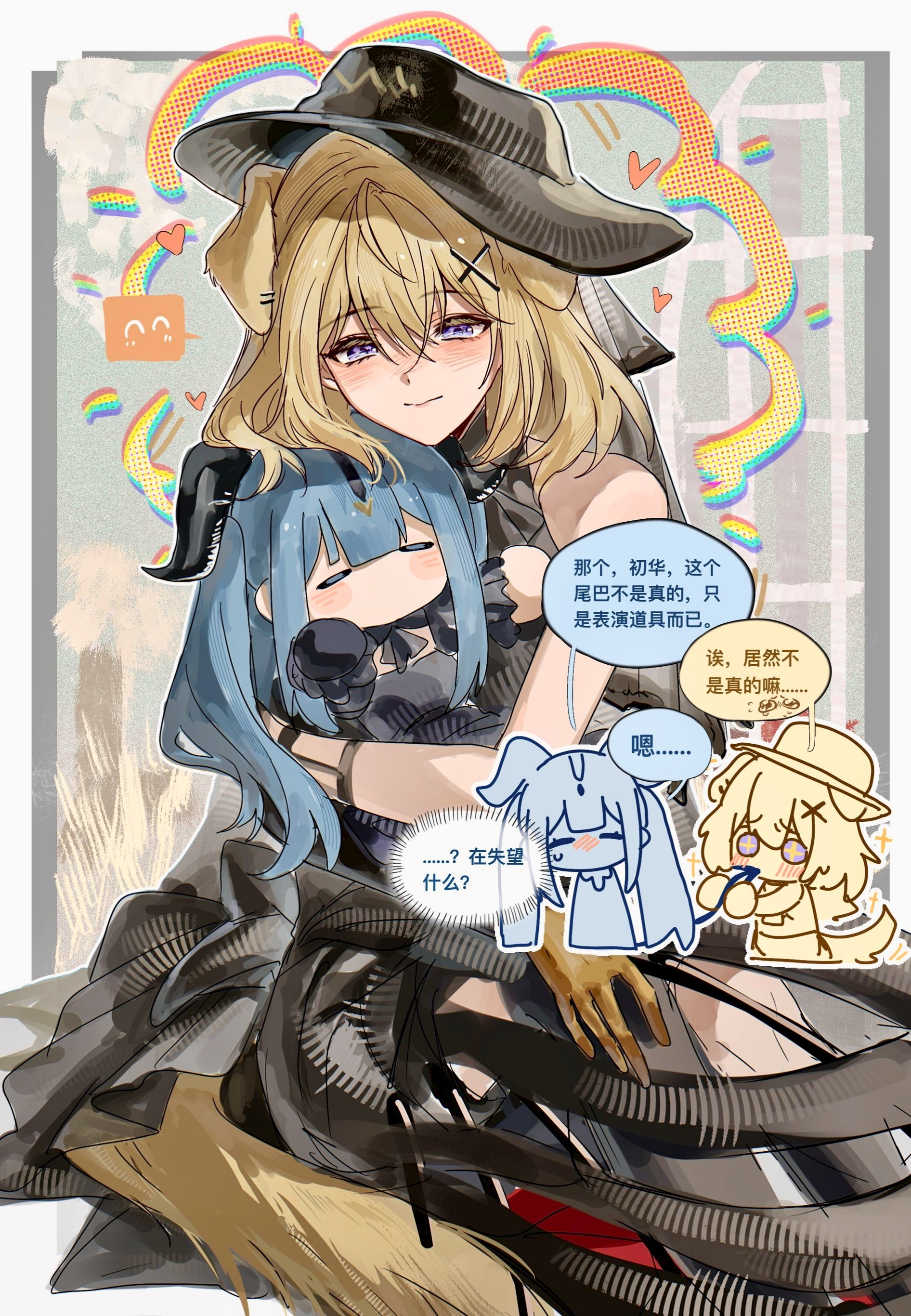 zuo daoxing, misumi uika, togawa sakiko, arknights, bang dream!, bang dream! it's mygo!!!!!, absurdres, chinese commentary, commentary request, highres, translation request, animal ears, bare shoulders, black dress, black hat, blonde hair, blue hair, blunt bangs, blush, character doll, chinese text, closed eyes, dog ears, dog girl, dog tail, doll, dress, hair between eyes, hair ornament, hat, horns, hugging doll, hugging object, kemonomimi mode, long hair, looking at viewer, medium hair, misumi uika (caged singer), official alternate costume, purple eyes, rainbow, smile, speech bubble, sweatdrop, tail, togawa sakiko (master of melodia), x hair ornament