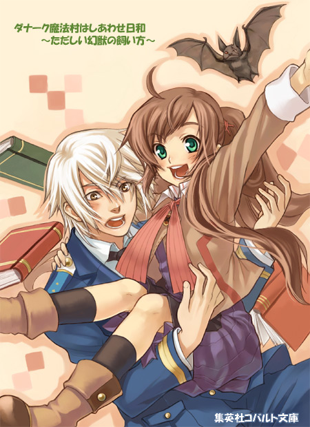 yuuryuu nagare, beige background, silver hair, 1boy, 1girl, :d, animal, arm up, bat (animal), black skirt, black socks, blush, boots, brown hair, carrying, green eyes, knee boots, kneehighs, long hair, looking at viewer, open mouth, princess carry, red scarf, round teeth, scarf, sidelocks, simple background, skirt, smile, socks, teeth, very long hair, waving